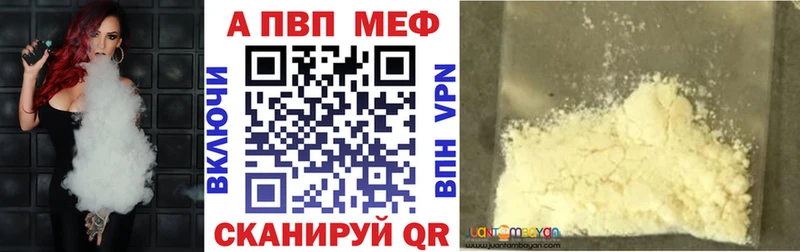 Купить закладки  Пролетарск  A PVP СК 