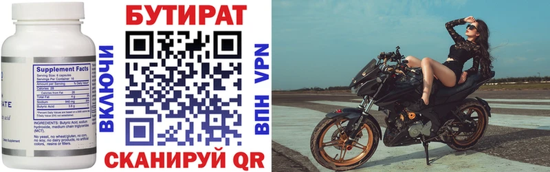 БУТИРАТ вода  Купить закладки  Пролетарск 