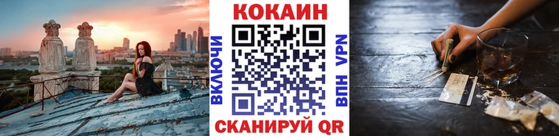 Кокаин FishScale  Купить закладки  Пролетарск 