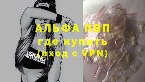 ALPHA PVP Белоозёрский