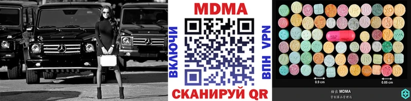 MDMA кристаллы  Купить закладки  Пролетарск 
