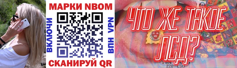 Марки N-bome 1,8мг  Купить  Пролетарск 